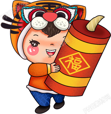 虎年娃娃抱爆竹