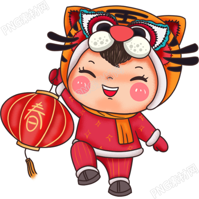 新年快乐虎年娃娃提灯笼