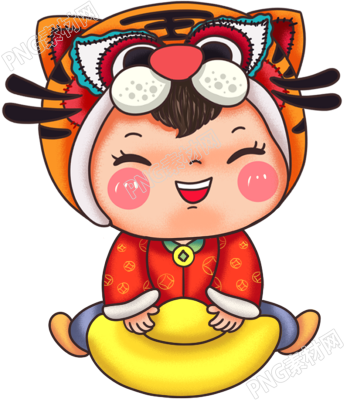 虎年抱元宝娃娃