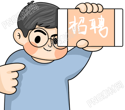 卡通拿手机职场招聘人物