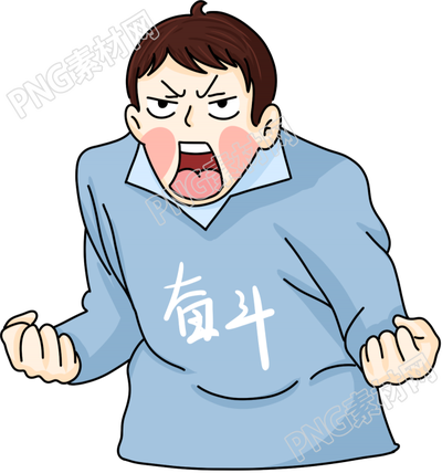 男生怒吼励志奋斗