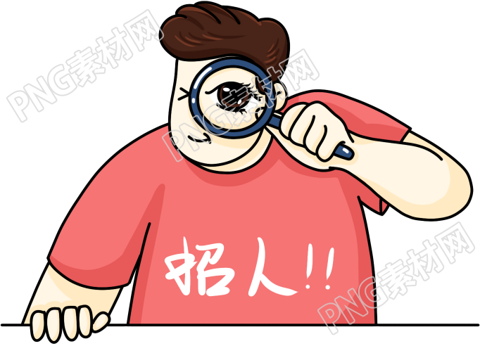 招聘人物用放大镜