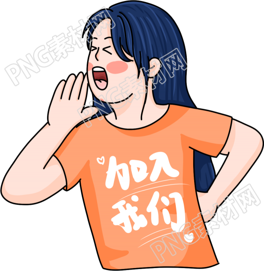 呐喊招聘女生人物