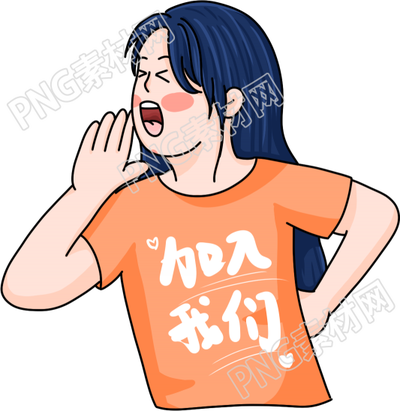 呐喊招聘女生人物
