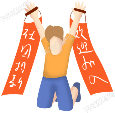 社团招新人物形象