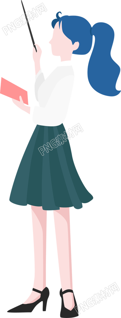 老师扁平素材