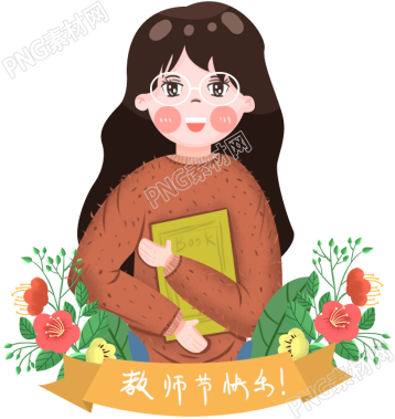 教师节手绘人物