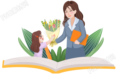 学生送花给老师教师节素材