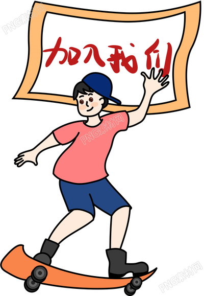 加入我们招聘人物