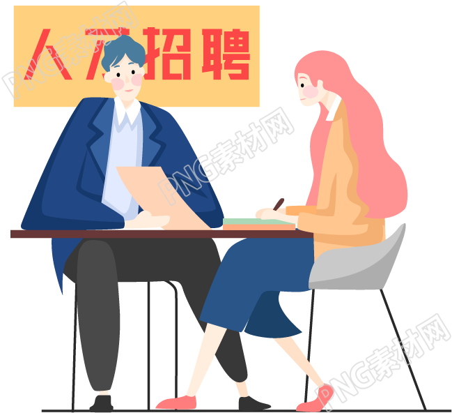 面试招聘的人物素材