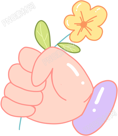 手拿花