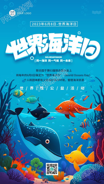 卡通手绘世界海洋日公益活动宣传手机海报