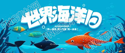 6月8日世界海洋日卡通手绘微信公众号首图