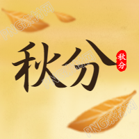 秋叶公众号次图