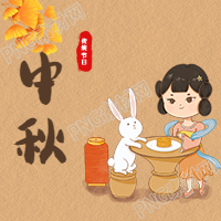 中秋手绘古风