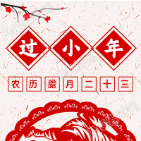 虎梅小年花剪纸