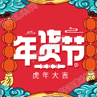 春节年货节国潮风灯笼