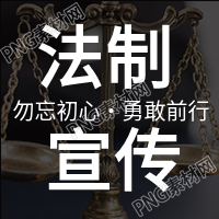 世界法制宣传日普法宣传实景