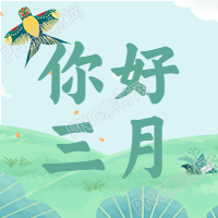 春天清新插图