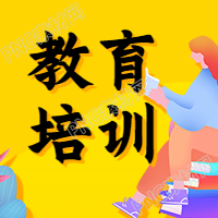 手绘插画公众号招生宣传