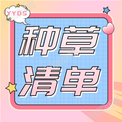 简约微信公众号封面清单