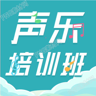 少儿声乐主持培训班报名指南