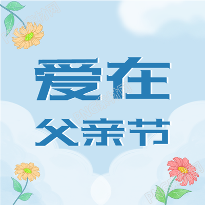 父亲节蓝色城市剪影