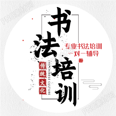 少儿书法中国风训班招生