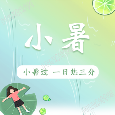 小暑：荷叶女孩