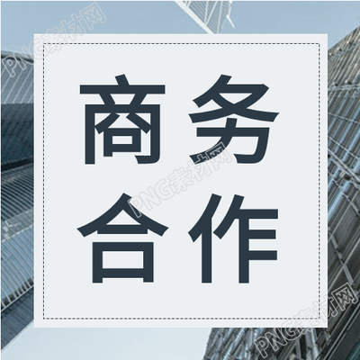 實景微信公眾號合作