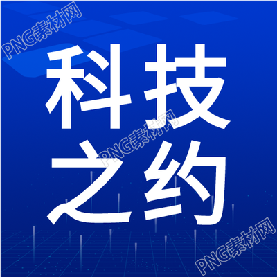 科技感线条公众号次图的新组合