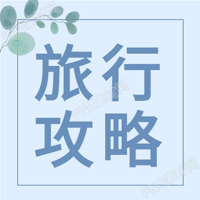 蓝色旅行的简约渐变图