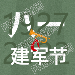 光辉军旗飞扬