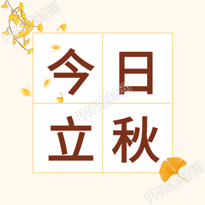 南瓜树影秋意浓