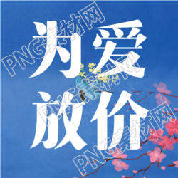 爱在蓝底喜鹊与梅花