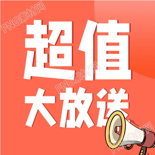 红背喇活宣公次