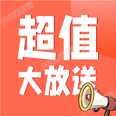 红背喇活宣公次