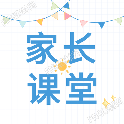 彩旗背景格子线条独特之幼儿园教育次图