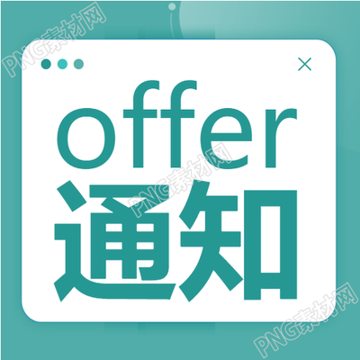 边框双色通知