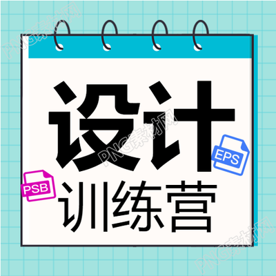 办公软件培训线圈课程训练营宣传公众号主图