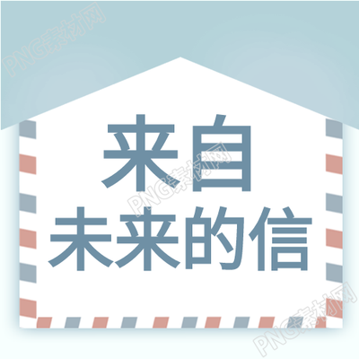 未来之约小清新花朵公众号带您开启次元时空旅程