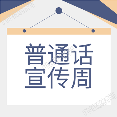 清新简约吊牌悬挂普校园通话宣传公众号次图设计师打造的时尚校园通话宣传吊牌