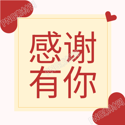 感谢爱心信封公众号向抗疫工作者致敬