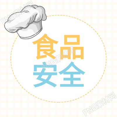 简约格子背景下的有机生活与健康食品