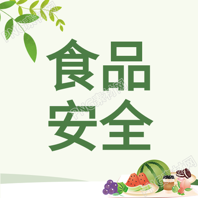 生活健康食品安全有机的水果食物公众号尽享绿色简约生活