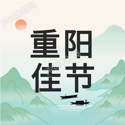 重阳节山水背景下的菊花茱萸