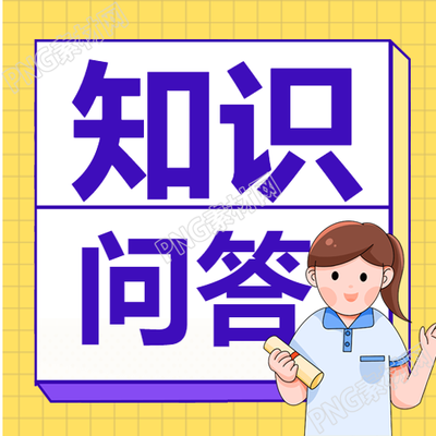 知识问答女孩在黄色格子背景下的封面图