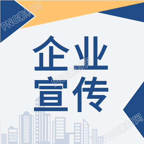 企业宣传册产品介绍宣传推广剪影背景公众号次图的关键信息
