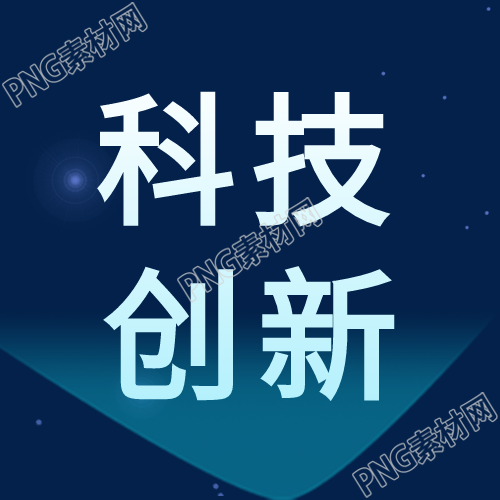 未来科技感公众号次图科技创新的未来智能引领