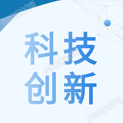 新的标题可以是创新科技大赛中几何蓝色简约公众号的下一幕